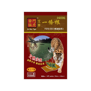 金門猛虎艾草一條根精油貼布 (10片裝)