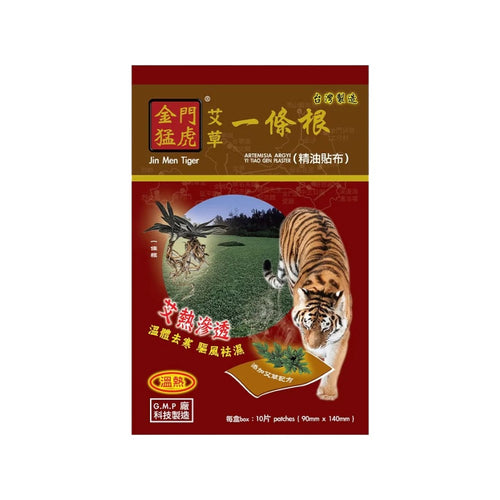 JIN MEN TIGER AA YiTiao Gen Plaster (10 pcs)