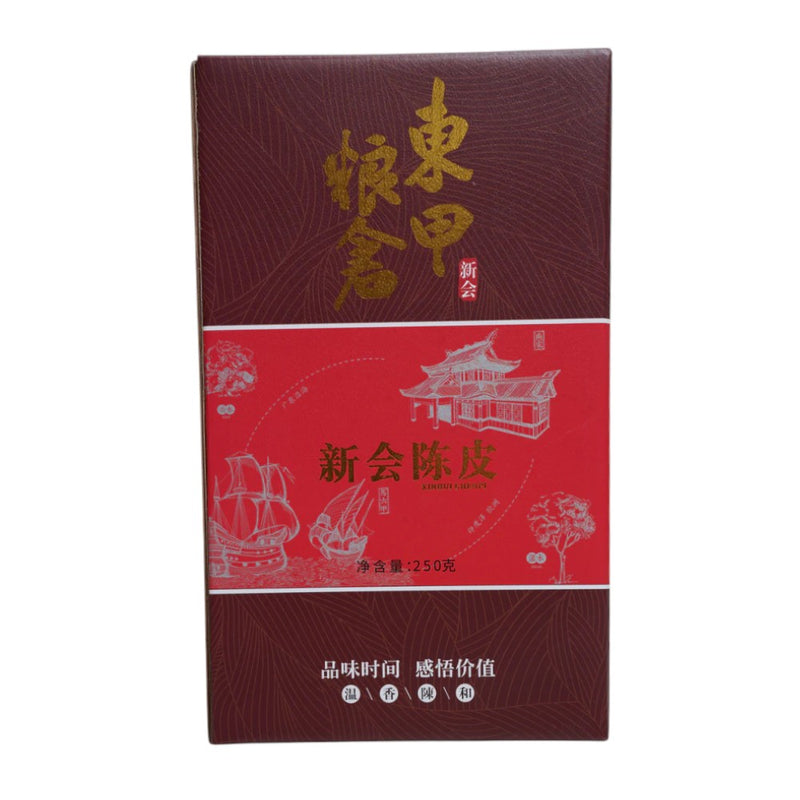 新会陳皮250g 10年正宗新会陈皮250g/500g 泡水泡茶十年老陈皮散罐装陈皮干广东