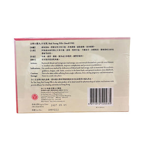 余仁生金牌白鳳丸(小丸裝/6樽)