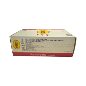 余仁生金牌白鳳丸(小丸裝/6樽)