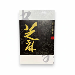 中外餅舖芝麻綠豆糕(15個裝)