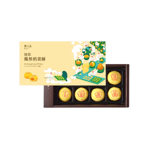 Kuo Yuan Ye Mini Pineapple Shortcake  (8 pcs)