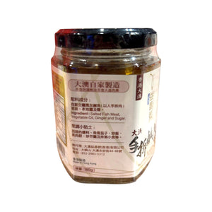 大澳益昌號手拆鹹魚醬(180G)