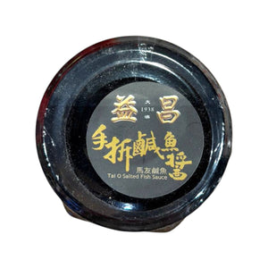 大澳益昌號手拆鹹魚醬(180G)