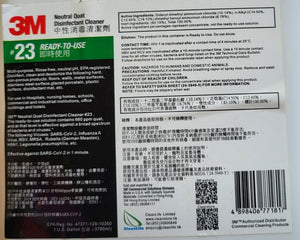 3M #23中性消毒清潔劑(一加侖即用裝)