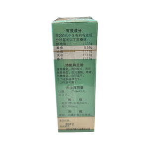 蘭州固本丸 (200粒)