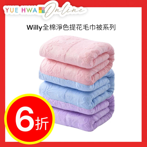 Willy Cotton Jacquard Blanket Queen(80