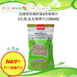 加康栢有機即食4色藜麥片(白,黑,金,紅藜麥片) (284G)