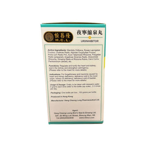 恒昌隆夜寧縮泉丸(100克)