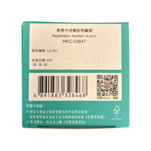 恒昌隆夜寧縮泉丸(100克)