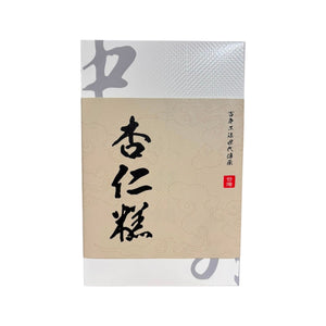 中外餅舖杏仁糕 (15個裝)