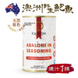 凱盛 KANSOM澳洲野生紅燒汁鮑魚罐頭 425g(一隻裝)
