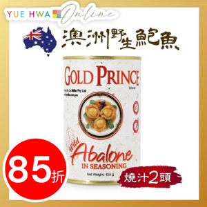 金皇子Gold Prince 澳洲野生紅燒汁鮑魚罐頭 425g(兩隻裝)