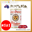 金皇子Gold Prince 澳洲野生紅燒汁鮑魚罐頭 425g(兩隻裝)
