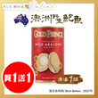 金皇子Gold Prince 澳洲野生清湯鮑魚罐頭 425g(一隻裝) 