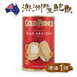 金皇子Gold Prince 澳洲野生清湯鮑魚罐頭 425g(一隻裝) 