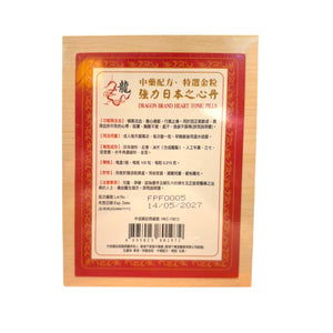 龍-強力日本之心丹(100粒)