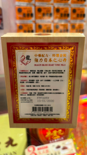 龍-強力日本之心丹(100粒)
