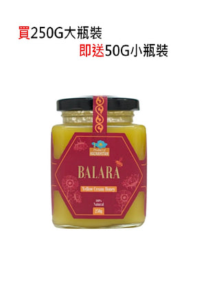 Balara黃奶油蜂蜜-100%有機哈薩克蜂蜜(250G)