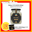 Balara白奶油蜂蜜-100%有機哈薩克蜂蜜(250G)