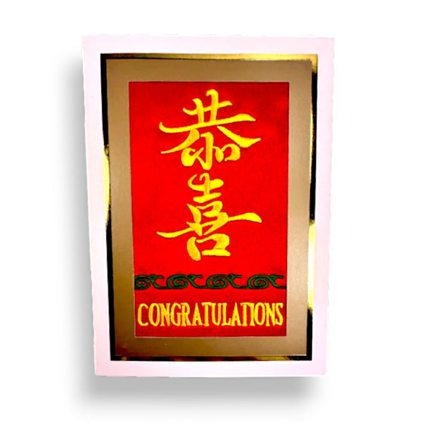 J&A "CONGRATULATIONS" EMBRIODERY CARD