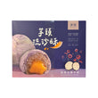 沐田芋頭流沙酥  (6入/盒)