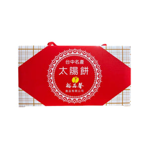 裕品馨太陽餅 (8入)