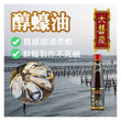 大囍慶裝醇蠔油 (500克)