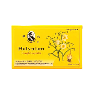 華佗克療痰止咳化痰丸(20粒)