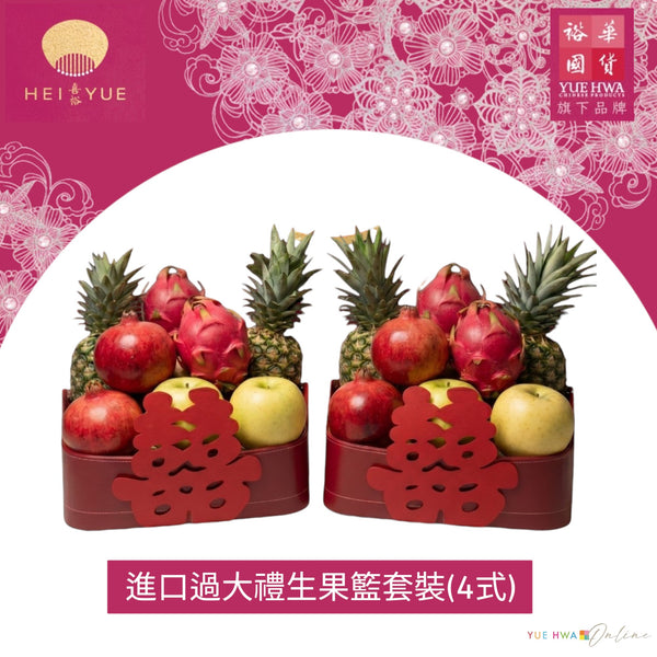 Import Fruit Basket Hamper(4 items)