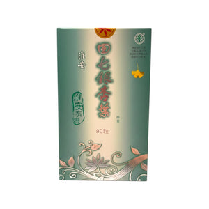 淮安有機田七銀杏葉膠囊(90粒)