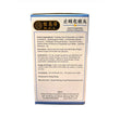 恒昌隆止咳化痰丸(100G)