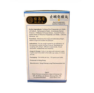 恒昌隆止咳化痰丸(100G)
