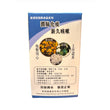 恒昌隆止咳化痰丸(100G)
