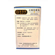 恒昌隆止咳化痰丸(100G)