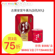 古寶安宫牛黃丸(3克/1丸)
