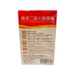 陳老二田七粉膠囊(60粒)