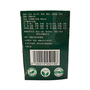 裕華袪濕茶(20小包)