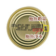 金皇子Gold Prince 澳洲野生紅燒汁鮑魚罐頭 425g (一隻裝)