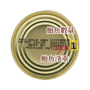 金皇子Gold Prince 澳洲野生紅燒汁鮑魚罐頭 425g (一隻裝)