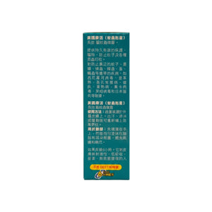 美國康活蚊蟲剋星長效驅蚊蟲噴霧(60ml)