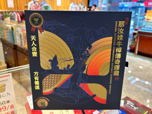那汝娃牛樟傳奇膠囊(每盒有6小盒)