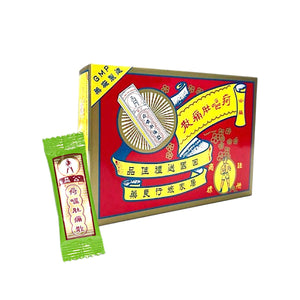 公益屙嘔肚痛散(12包)