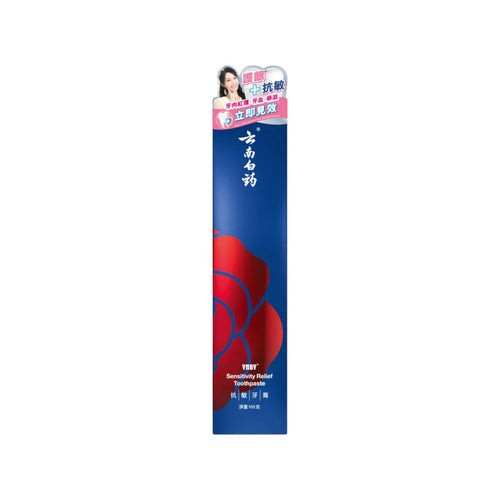 Yunnan Baiyao Sensitivity Relief Toothpaste(100g)