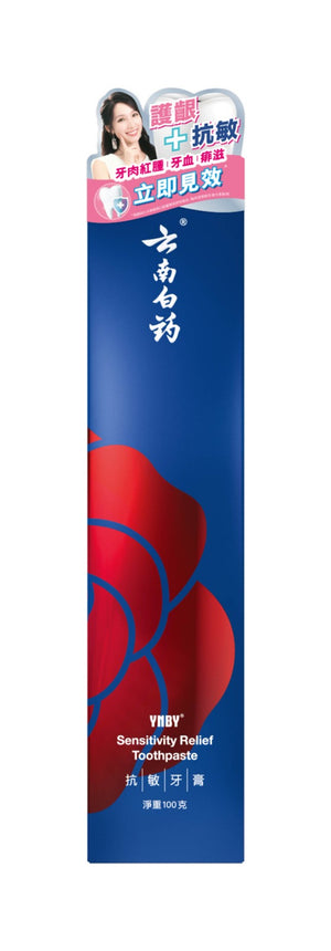 雲南白藥雙效抗敏牙膏(100g)