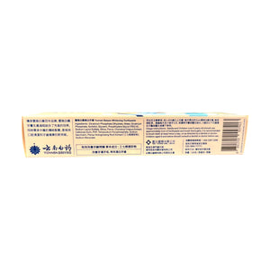 雲南白藥美白牙膏(100g)