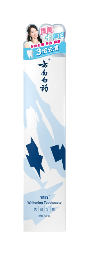 雲南白藥美白牙膏(100g)