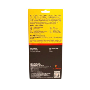 農本方參苓白朮散(14包)