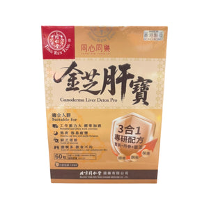 北京同仁堂金芝肝寶(60粒)